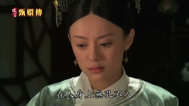 在人身上無孔不入