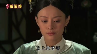 皇上離宮後