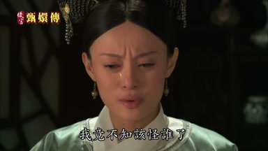 我竟不知該怪誰了