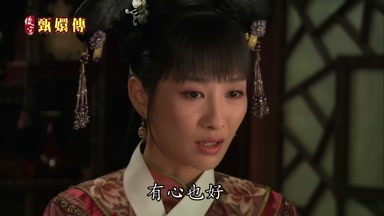 有心也好