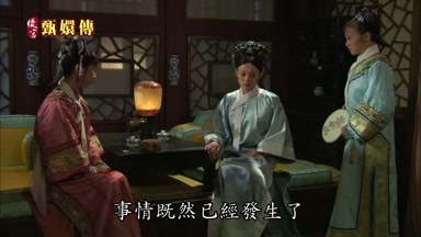 事情既然已經發生了
