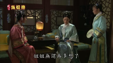 姐姐無謂再多想了