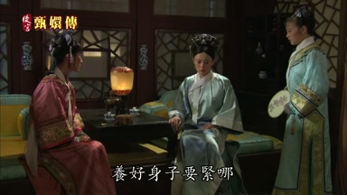 養好身子要緊哪