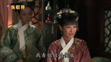 我看姐姐的傷痕
