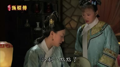 只剩一點點了