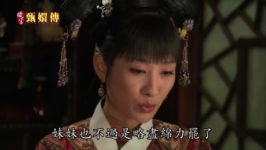 妹妹也不過是略盡綿力罷了