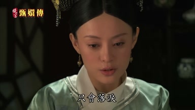 只會落淚