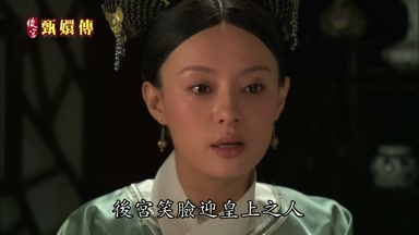 後宮笑臉迎皇上之人