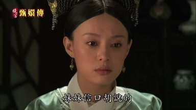 妹妹信口胡說的