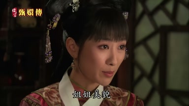 姐姐美貌
