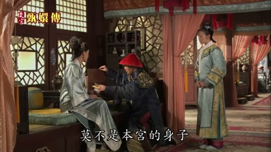莫不是本宮的身子