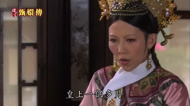 皇上一個多月