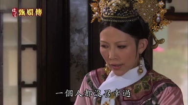 一個人都沒召幸過