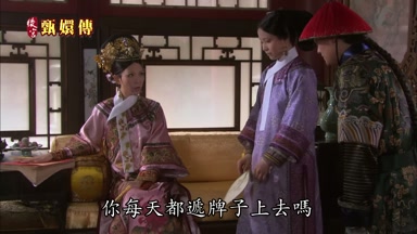 你每天都遞牌子上去嗎