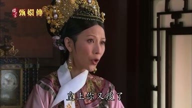 皇上你又瘦了