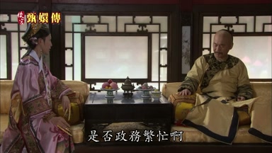 是否政務繁忙啊