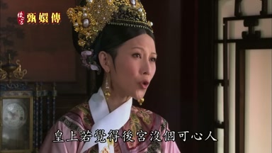 皇上若覺得後宮沒個可心人