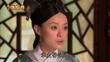 章太醫說過