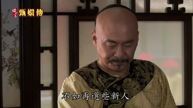 不如再選些新人