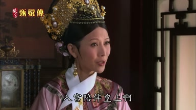 入宮陪伴皇上啊