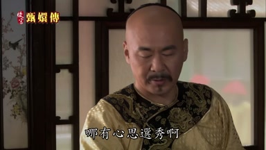 哪有心思選秀啊
