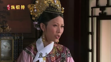 臣妾只希望皇上心中愉悅