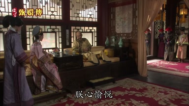 朕心愉悅