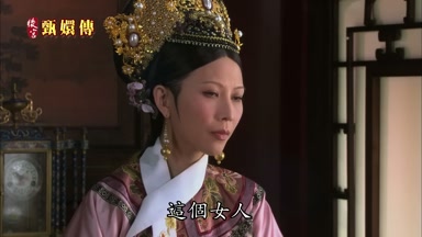 這個女人