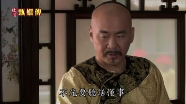 不光要聽話懂事
