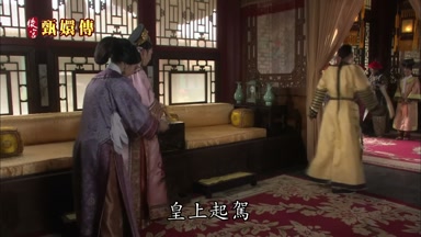 皇上起駕