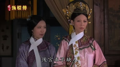 後宮本不缺人