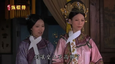 倒讓皇上不高興了