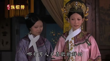 哪有男人不喜歡新鮮的