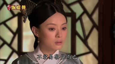 不容易察覺而已