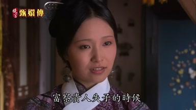 富察貴人失子的時候