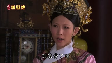 別浪費了呀