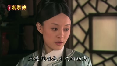 只是調養是日久的功夫