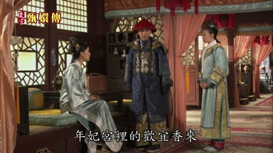 想辦法弄些年妃宮裏的歡宜香來