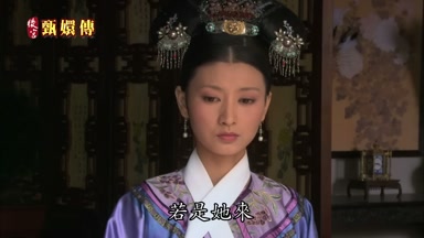 若是她來