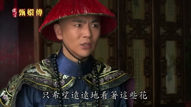 只希望遠遠地看著這些花