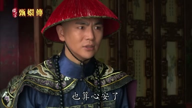 也算心安了