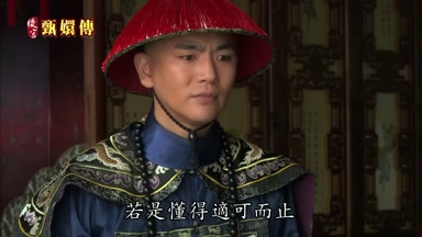 若是懂得適可而止