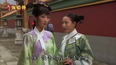 小主快去給皇上請安吧