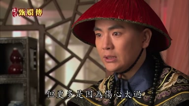 但更多是因為傷心太過