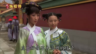 皇上好像不太高興的樣子