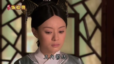 五內鬱結