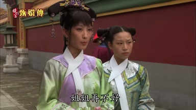 姐姐再不好