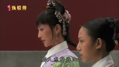 別人怎麼能比