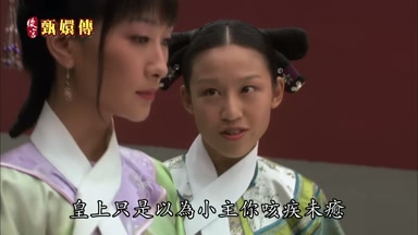 皇上只是以為小主你咳疾未癒