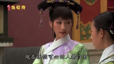 現在連個可心的人都沒有